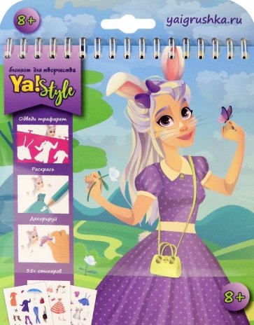 Блокнот 15,5*16,5 "Девочка-зайка"