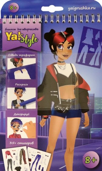 Блокнот 15*22 "Девочка в стиле "Панк"