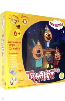 

Квест Таинственный сундук