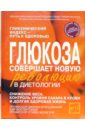 Глюкоза совершает новую революцию в диетологии - Брэнд-Миллер Дженни, Фостер-Пауэл Кэй, Колагури Стивен