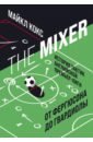 Кокс Майкл The Mixer. История тактик английской Премьер-лиги от Фергюсона до Гвардиолы