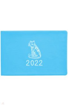 Ежедневник датированный 2022 Tiger, 64 листа, голубой.
