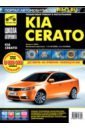 KIA Cerato. Выпуск с 2008 г. Руководство по эксплуатации, техническому обслуживанию и ремонту