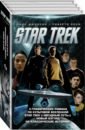 джонсон майк стартрек star trek том 6 после тьмы Джонсон Майк Стартрек. Star Trek. Звездный путь. 4 тома
