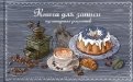Книга для записи кулинарных рецептов Кофейная кантата