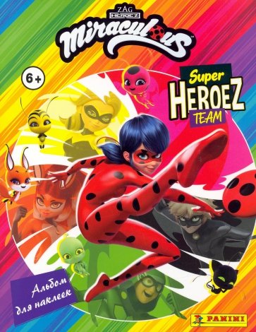 Альбом Леди Баг и Супер-кот