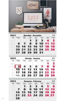 Zakazat.ru: Календарь на 2022 год Офисный стиль 3, трехблочный.