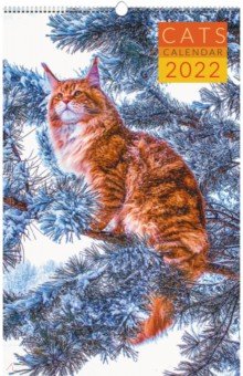 Zakazat.ru: Календарь на 2022 год Домашние любимцы 4, одноблочный, средний.