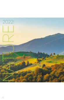 Календарь настенный на 2022 год Природа 1.