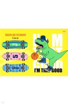 Альбом для рисования Тираннозавр-скейтер, А4, 20 листов.