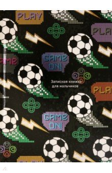 Записная книжка для мальчиков Футбол и пиксели, 80 листов, А5