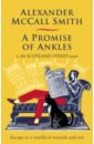 McCall Smith Alexander A Promise of Ankles. A 44 Scotland Street Novel ирвин питер scotland the best