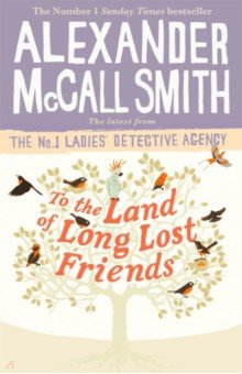Обложка книги To the Land of Long Lost Friends, McCall Smith Alexander