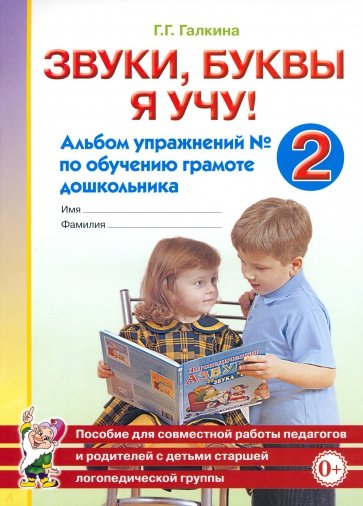 Ткаченко альбом фонематического восприятия скачать бесплатно