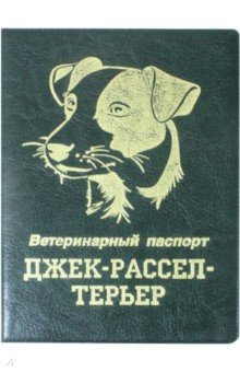 Обложка на ветеринарный паспорт Джек-рассел-терьер, зеленая.
