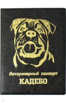 Обложка на ветеринарный паспорт Кадебо, черная Стрекоза