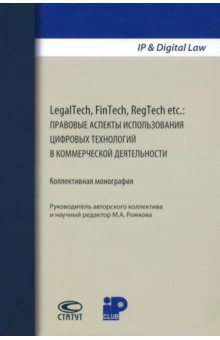 LegalTech, FinTech, RegTech etc.     