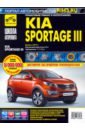 Обложка Kia Sportage III с 2010г. ч/б