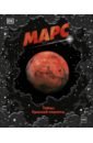 Эдсон Шона, Спэрроу Джайлс Марс. Тайны Красной планеты