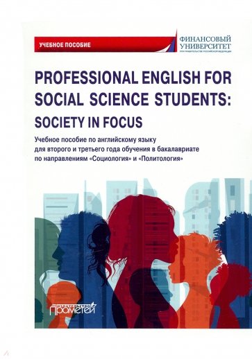 Professional English for Social Science Students