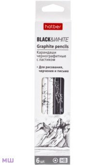 Карандаши чернографитные Black&White, 6 штук, HB, с ластиком