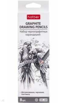 Карандаши чернографитные, 8 штук. 3H, 2H, H, HB, B, 2B, 3B, 4B