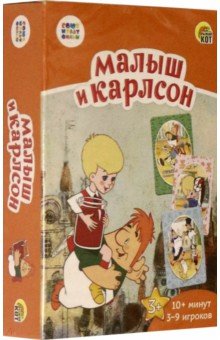 

Игра Малыш и Карлсон