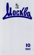 Журнал 