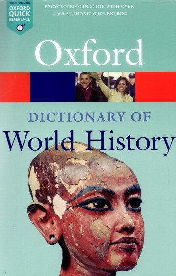 Oxford Dictionary of World History