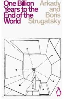Strugatsky Arkady, Strygatsky Boris - One Billion Years to the End of the World