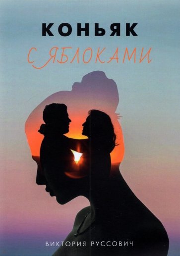 Земляничный дождь