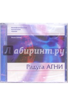 Радуга АГНИ (CD).