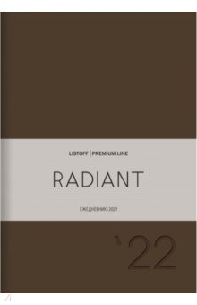 

Ежедневник датированный на 2022 год. Radiant. Коричневый, А5, 176 листов