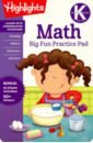 Kindergarten Math Big Fun Practice Pad kindergarten math big fun practice pad
