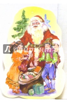 8Т-11/Дед Мороз и дети/открытка на елку.