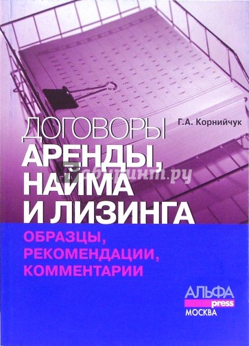 Сборник бизнес планов с комментариями и рекомендациями