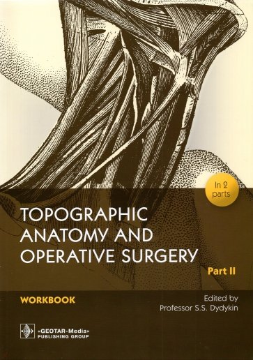 Topographic Anatomy and Operative Surgery. Workbook. In 2 parts. Part II