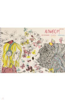 Альбом для рисования Девочка и медведь, А4, 40 листов, на гребне