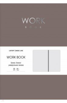 - Work book 2, 4-, 60 , 