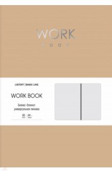 - Work book 4, 4-, 60 , 