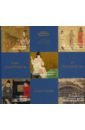 Гуан Ши, Чжоу Цзяньсяо, Сюй Юньюнь Как смотреть и понимать картины трактаты о чае эпох тан и сун