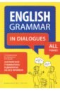 Обложка Английская грамматика в диалогах на все времена