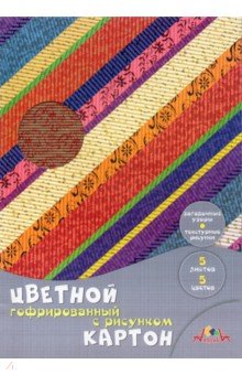 

Картон цветной гофрированный с рисунком Цветные полоски, А4, 5 цветов