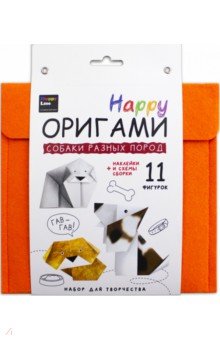 

Набор для творчества. Happy Оригами. Собаки разных пород