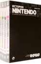 Обложка История Nintendo 1989-1999. Комплект в 4-х частях