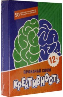 

Игры в коробке. Прокачай свою креативность