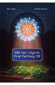 500  . Final Fantasy VII