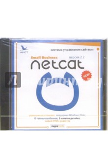 NetCat Small Business 2.2 (CDpc)