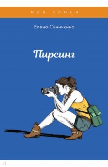 Пирсинг