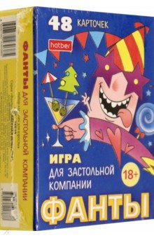 Фанты Для застольной компании